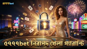 RNG গ্যারান্টি নিশ্চিত করে নিরাপদ ও সৎ খেলা উপভোগ করুন