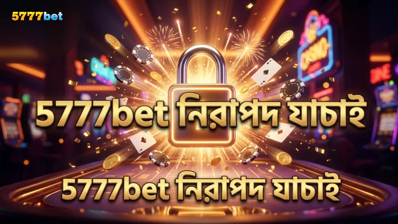 স্প্রাইব প্রুভেবলি ফেয়ার হ্যাশ যাচাই নিশ্চিত করে 5777bet-এ নিরাপদ খেলা