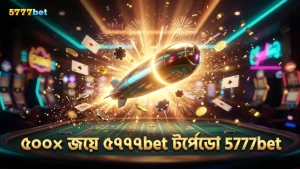 ৫০০x জয়ের জন্য মেগা অক্টোপাসে টর্পেডো ব্যবহার