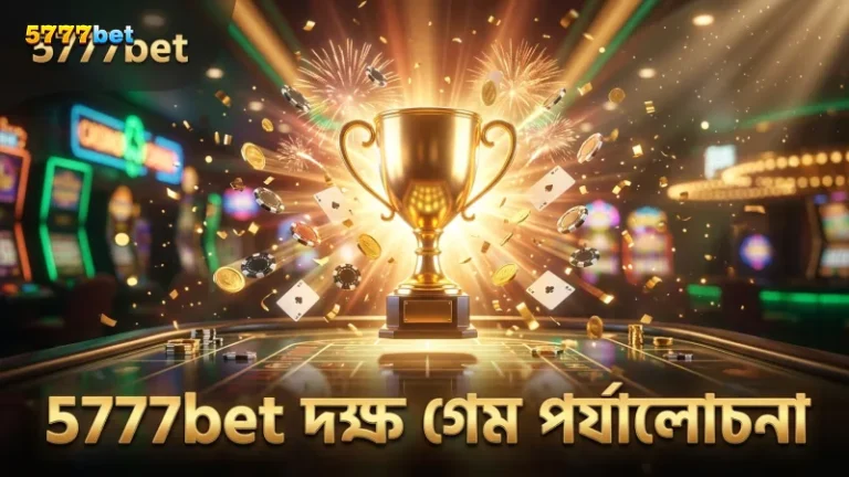 5777bet প্লিংকো প্রবাবিলিটি এনালিস্টের দক্ষ পর্যালোচনা ব্যবহার করুন