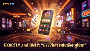 5777bet মোবাইল প্ল্যাটফর্মে মেগা এসির সুবিধা।