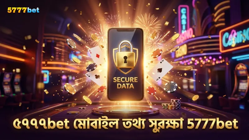 ৫৭৭৭bet গোপনীয়তা নীতিতে মোবাইল তথ্য সুরক্ষা নিশ্চিত।