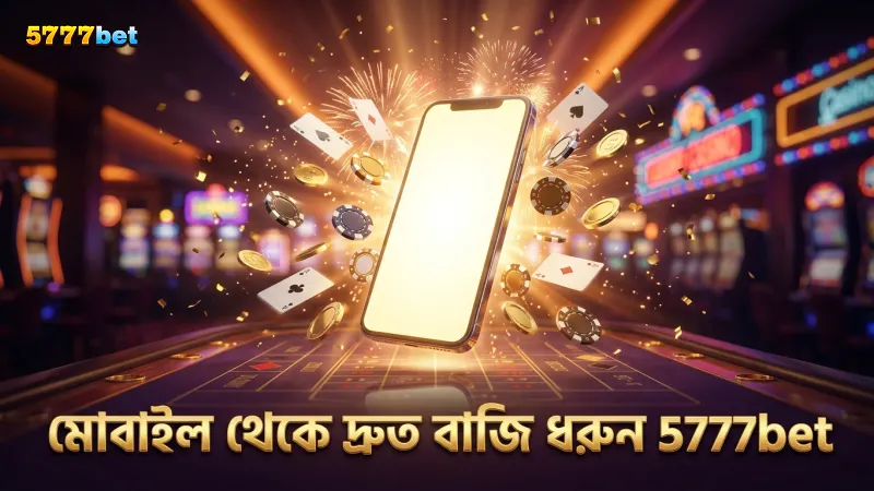 স্পিড ব্যাকারাট মোবাইল থেকে দ্রুত বাজি ধরার জন্য উপযুক্ত